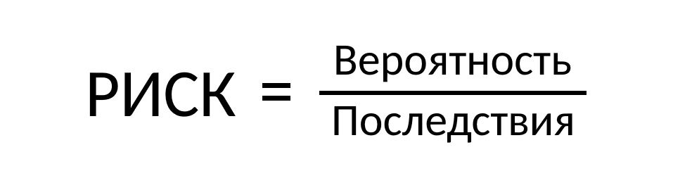 Риск считается неотъемлемой частью процесса принятия любого инвестиционного решения Риск считается неотъемлемой частью процесса принятия любого инвестиционного решения